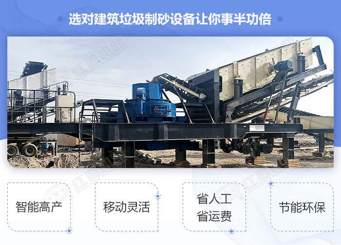 可用于建筑垃圾破碎加工的移動(dòng)破碎設(shè)備 可用于建筑垃圾破碎加工的移動(dòng)破碎設(shè)備