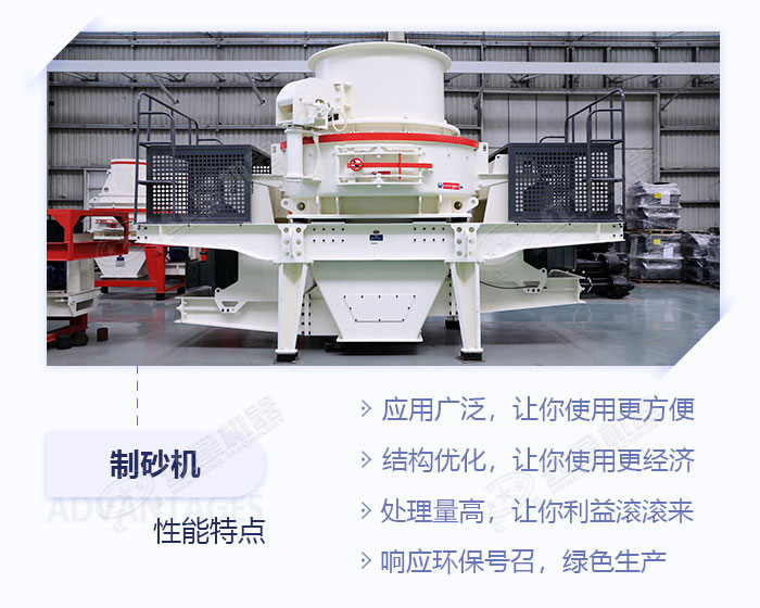 HVI沖擊式制砂機設(shè)備優(yōu)勢展示 HVI沖擊式制砂機設(shè)備優(yōu)勢展示