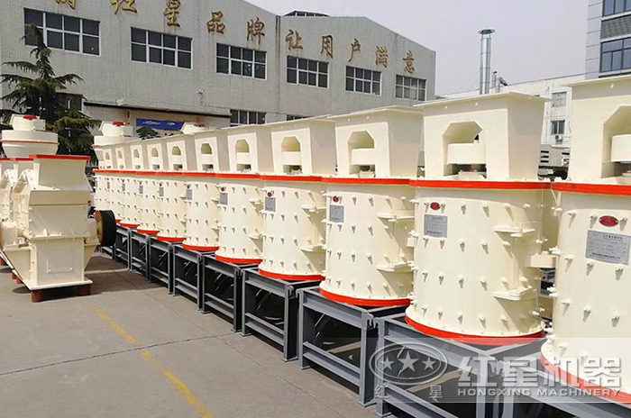 紅星復(fù)合式碎石機(jī)生產(chǎn)廠家 紅星復(fù)合式碎石機(jī)生產(chǎn)廠家