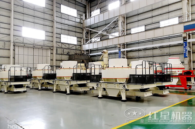 紅星制砂機(jī)生產(chǎn)車間 紅星制砂機(jī)生產(chǎn)車間