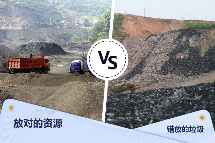 煤矸石變廢為寶 煤矸石變廢為寶