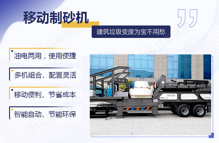 移動(dòng)打砂機(jī)設(shè)備優(yōu)勢(shì)展示圖