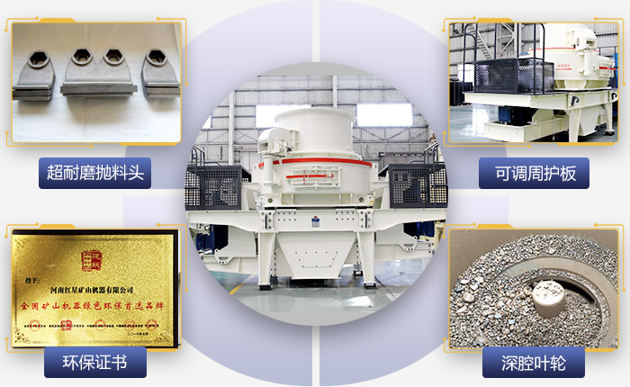 鵝卵石碎石做沙子機器設備優(yōu)勢