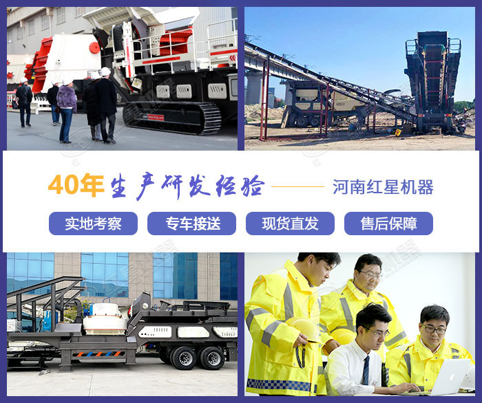 紅星機(jī)器購(gòu)機(jī)放心，靠譜