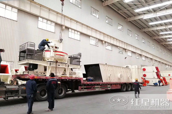 紅星機器HVI制砂機發(fā)貨現(xiàn)場