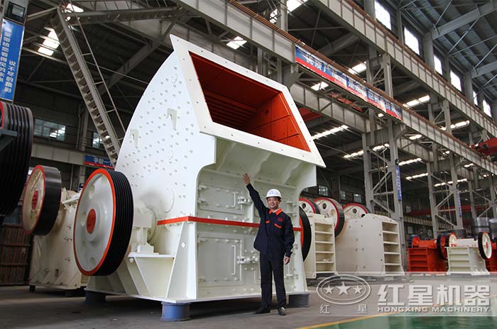 紅星機(jī)器錘式破碎機(jī)生產(chǎn)車間 紅星機(jī)器錘式破碎機(jī)生產(chǎn)車間