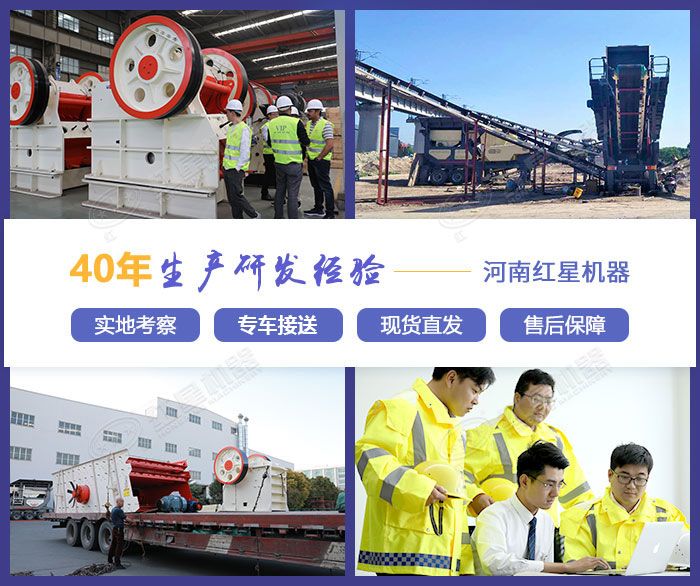 紅星機(jī)器多面的服務(wù)展示