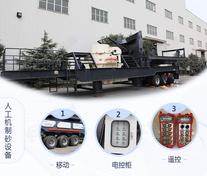 人工機(jī)制砂設(shè)備細(xì)節(jié)展示