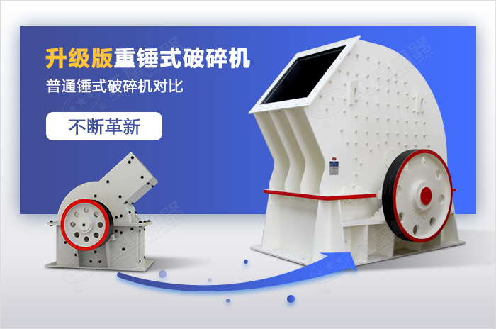 升級(jí)版重錘破與普通版對比圖