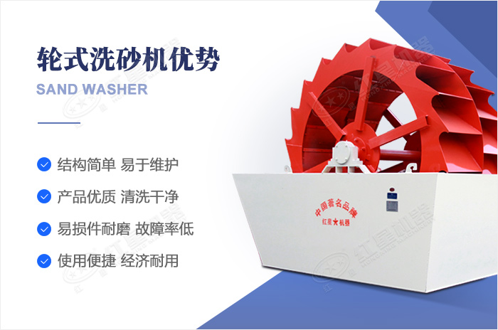 輪斗式大型水洗砂機設備優(yōu)勢 輪斗式大型水洗砂機設備優(yōu)勢