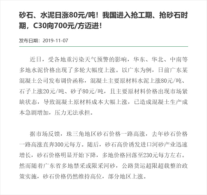 時(shí)事新聞內(nèi)容展示