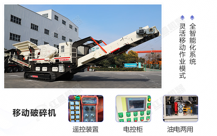 移動破碎站設(shè)備細(xì)節(jié)展示