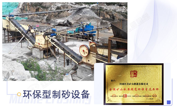 制砂生產(chǎn)設(shè)備加工現(xiàn)場