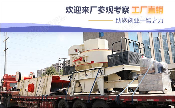 紅星機(jī)器制砂設(shè)備發(fā)貨現(xiàn)場(chǎng)