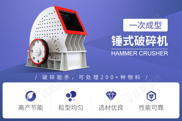 重錘式破碎機(jī)優(yōu)勢(shì) 重錘式破碎機(jī)優(yōu)勢(shì)