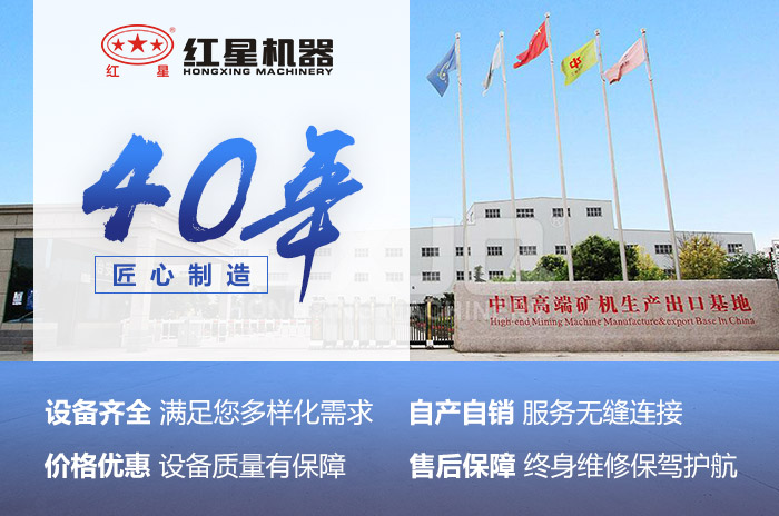 紅星機器專業(yè)廠家給您多面的服務