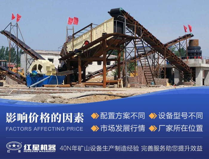 洗砂設(shè)備報價受多方要素影響