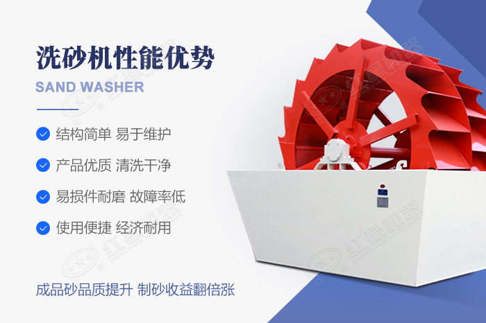 輪斗式洗砂機技術(shù)優(yōu)勢