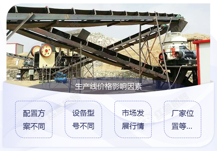 固定式石子破碎生產(chǎn)線 固定式石子破碎生產(chǎn)線