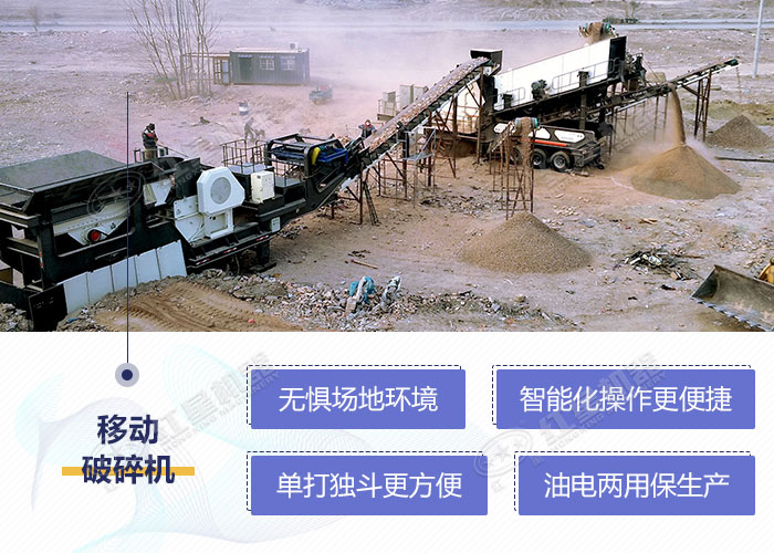 移動式磚渣破碎機(jī)設(shè)備優(yōu)勢展示 移動式磚渣破碎機(jī)設(shè)備優(yōu)勢展示