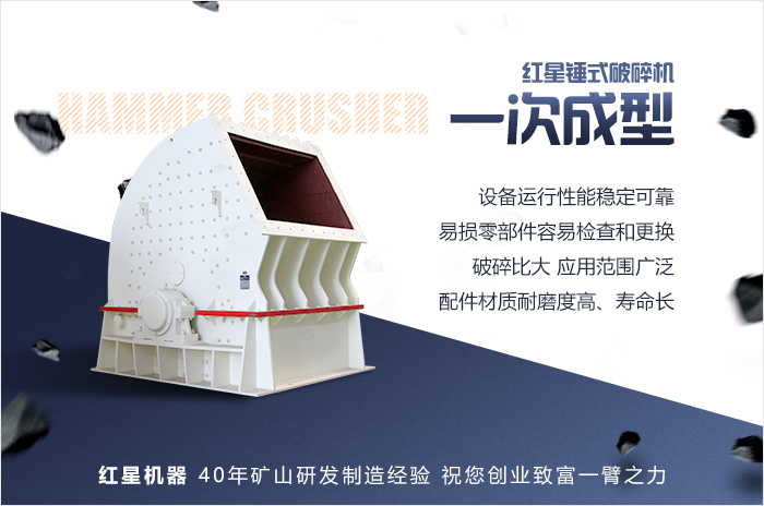 錘式破碎設(shè)備可將物料一次破碎成型 錘式破碎設(shè)備可將物料一次破碎成型