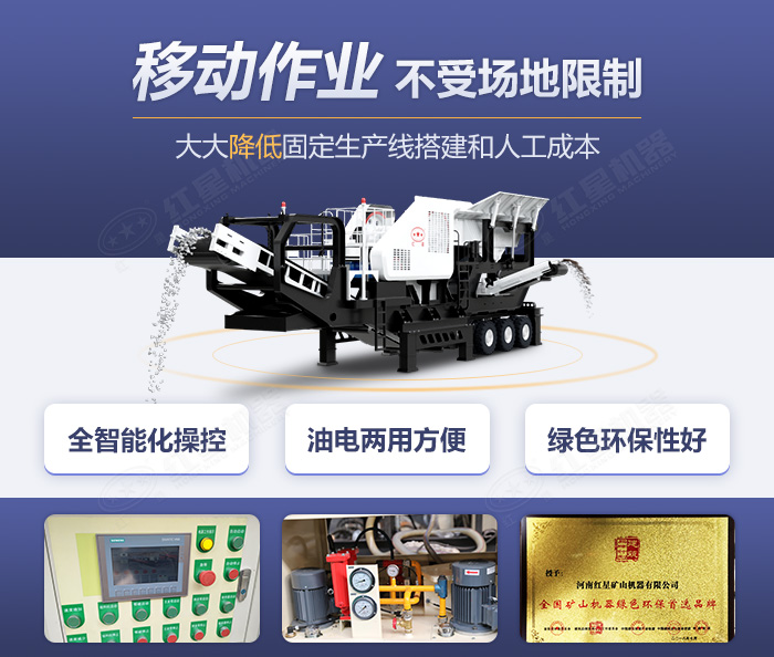 移動碎石機設(shè)備優(yōu)勢及細節(jié)展示 移動碎石機設(shè)備優(yōu)勢及細節(jié)展示