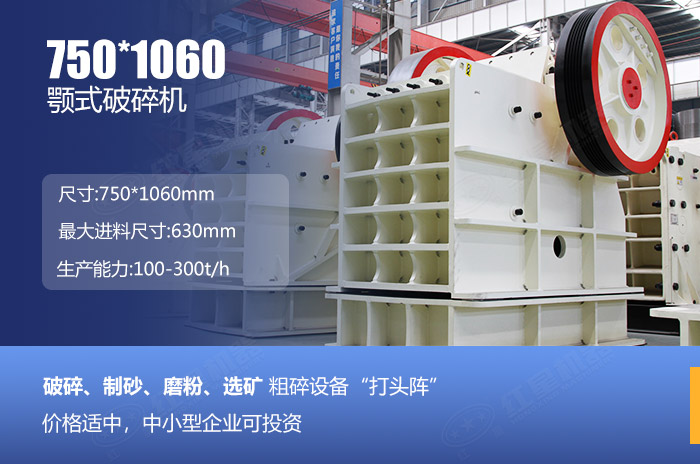 顎式碎石機設(shè)備優(yōu)勢展示 顎式碎石機設(shè)備優(yōu)勢展示