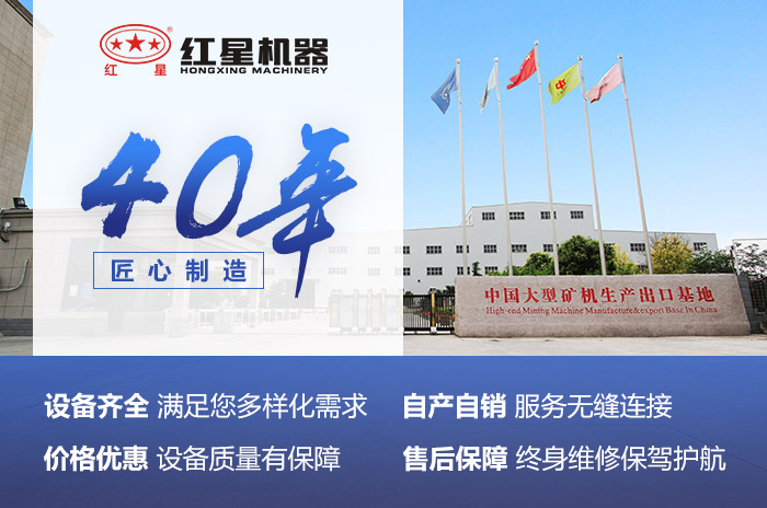 紅星機(jī)器值得信賴 紅星機(jī)器值得信賴