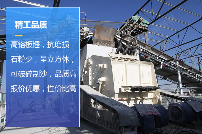 破碎石子反擊機 破碎石子反擊機