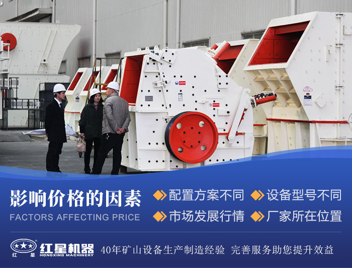 影響設(shè)備價格的因素 影響設(shè)備價格的因素