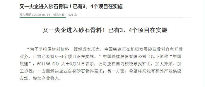 企業(yè)進(jìn)入沙石市場資訊 企業(yè)進(jìn)入沙石市場資訊