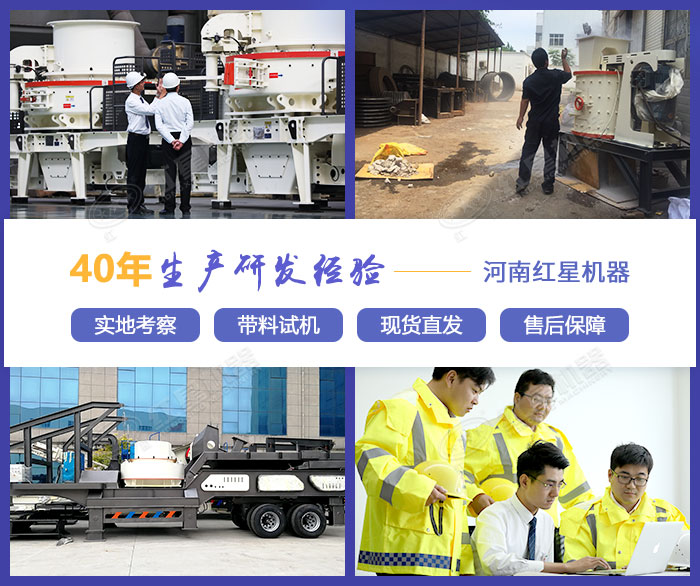 紅星機(jī)器專業(yè)廠家，多面購機(jī)服務(wù)