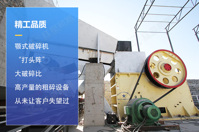 鄂式破碎機(jī)現(xiàn)場(chǎng)加工優(yōu)勢(shì) 鄂式破碎機(jī)現(xiàn)場(chǎng)加工優(yōu)勢(shì)