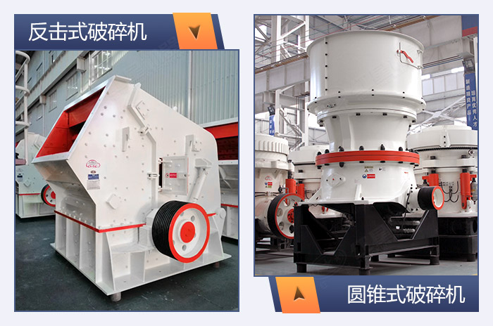 兩款中碎設(shè)備代表展示 兩款中碎設(shè)備代表展示