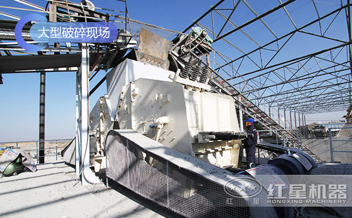 大型破碎生產(chǎn)線設(shè)備加工現(xiàn)場(chǎng) 大型破碎生產(chǎn)線設(shè)備加工現(xiàn)場(chǎng)