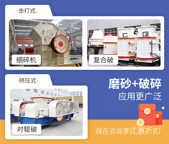 可破碎還可制沙的優(yōu)惠磨沙子機(jī)器