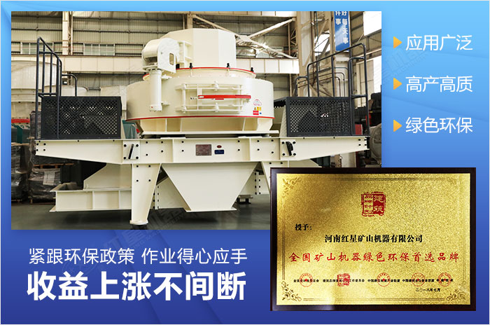 高性價比立軸沖擊式制砂機(jī)設(shè)備