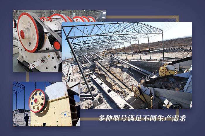 鄂式打石機(jī)再各個(gè)生產(chǎn)線擔(dān)任粗破