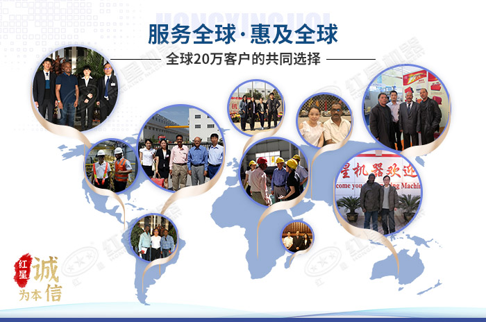 客戶的認(rèn)可是紅星強(qiáng)有力的實(shí)力認(rèn)證 客戶的認(rèn)可是紅星強(qiáng)有力的實(shí)力認(rèn)證