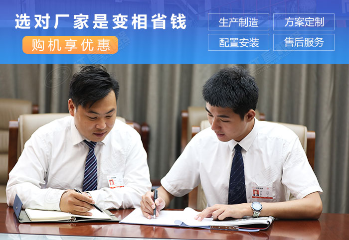 選對廠家助力企業(yè)盈利志在必得 選對廠家助力企業(yè)盈利志在必得