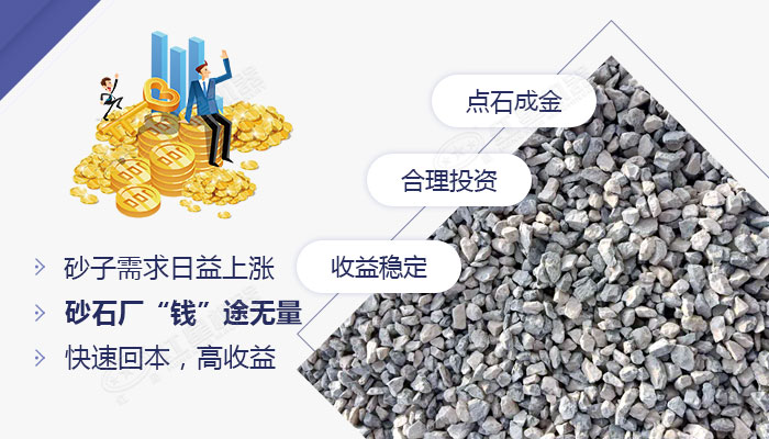 砂石行業(yè)發(fā)展迅速 砂石行業(yè)發(fā)展迅速