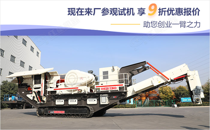 紅星機器9折優(yōu)惠