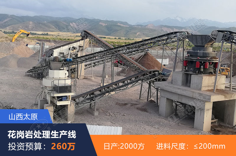 花崗巖破碎制砂生產(chǎn)線成本 花崗巖破碎制砂生產(chǎn)線成本