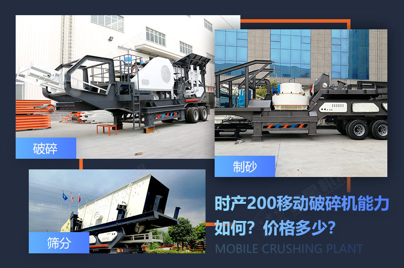 移動(dòng)破碎機(jī)可搭載多種設(shè)備 移動(dòng)破碎機(jī)可搭載多種設(shè)備