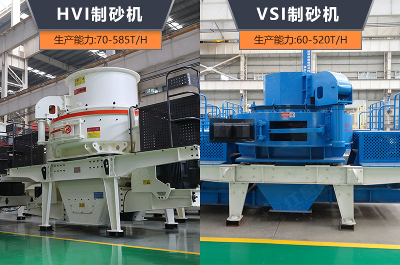 多種型號(hào)的制沙整形機(jī) 多種型號(hào)的制沙整形機(jī)
