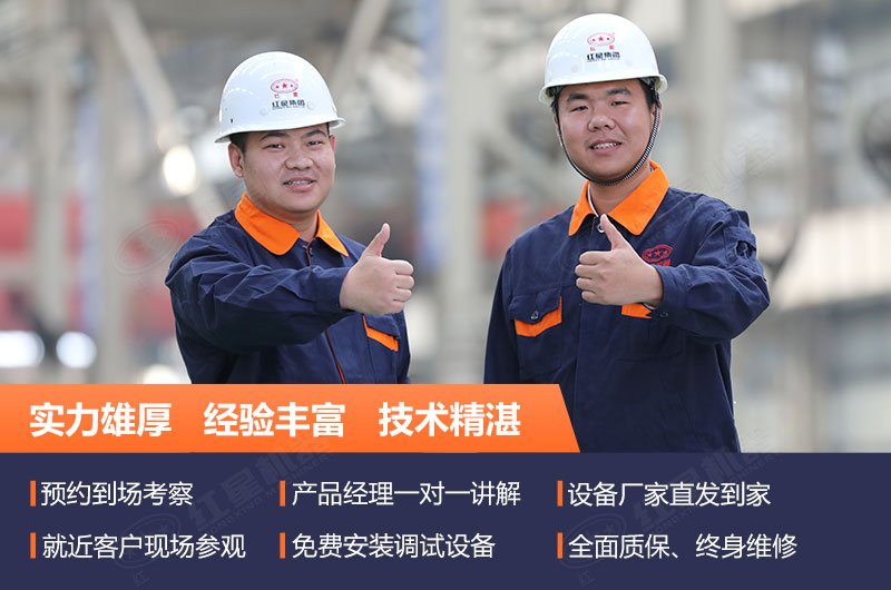 紅星為每一位客戶保駕護(hù)航