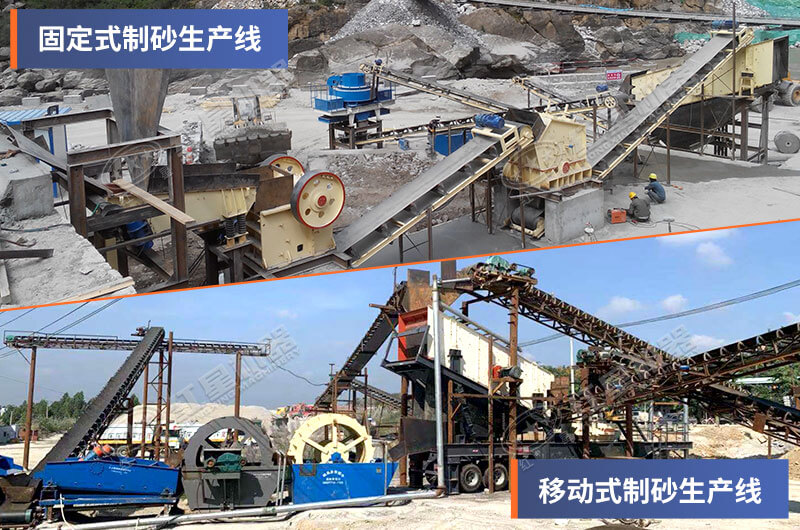 不同類型的沖擊破碎制砂機(jī)生產(chǎn)線 不同類型的沖擊破碎制砂機(jī)生產(chǎn)線