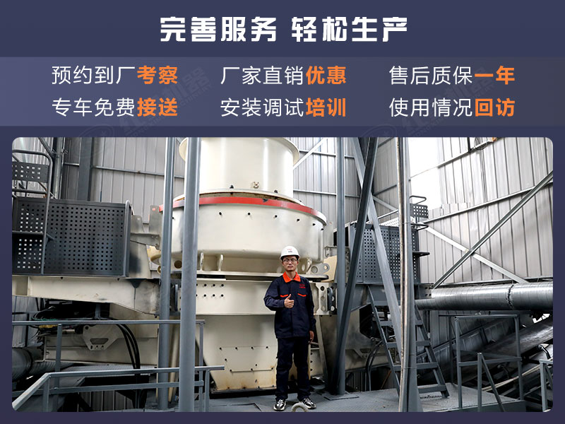 紅星制砂機(jī)廠家給您實惠報價