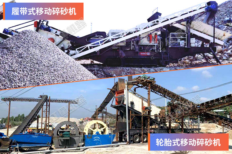 流動(dòng)式制砂生產(chǎn)現(xiàn)場(chǎng) 流動(dòng)式制砂生產(chǎn)現(xiàn)場(chǎng)
