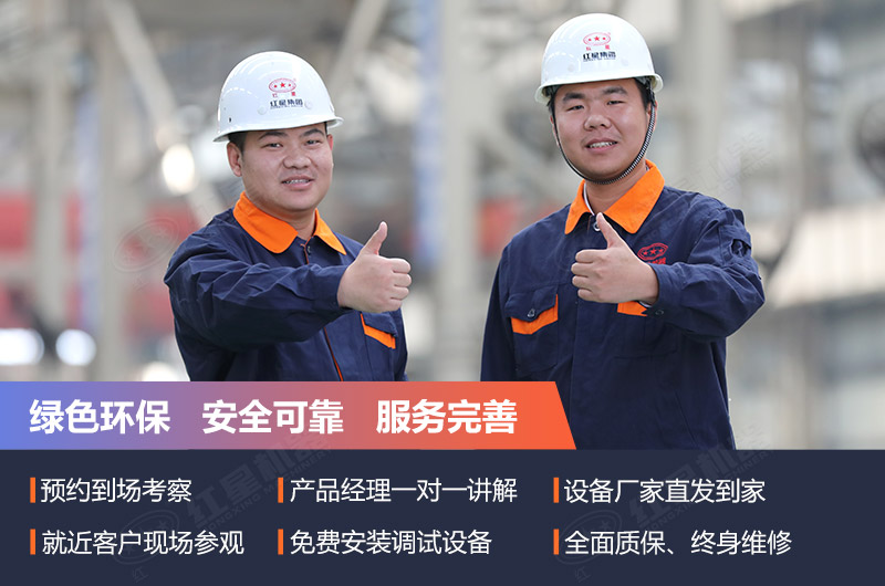 紅星機(jī)器廠家生產(chǎn)的設(shè)備 紅星機(jī)器廠家生產(chǎn)的設(shè)備